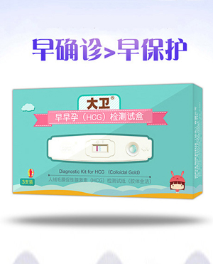 大卫卡型早早孕检测试盒