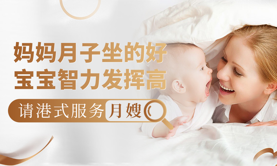 秦皇岛孕妈：请“5+1”服务标准港式月嫂