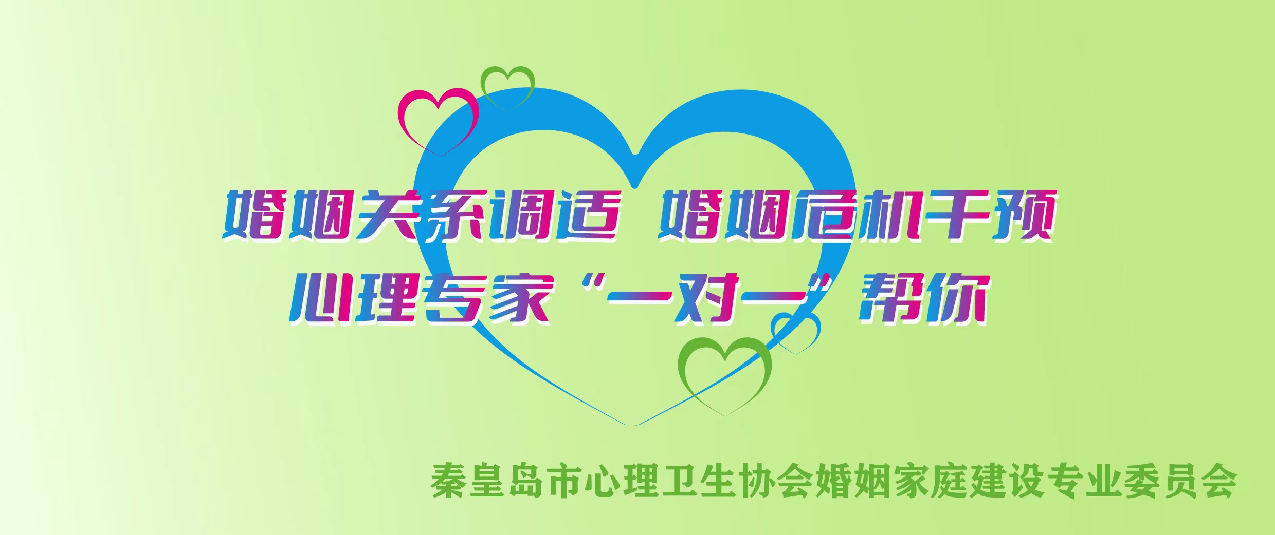 聚爱城爱情婚姻家庭建设研究院导师在线服务