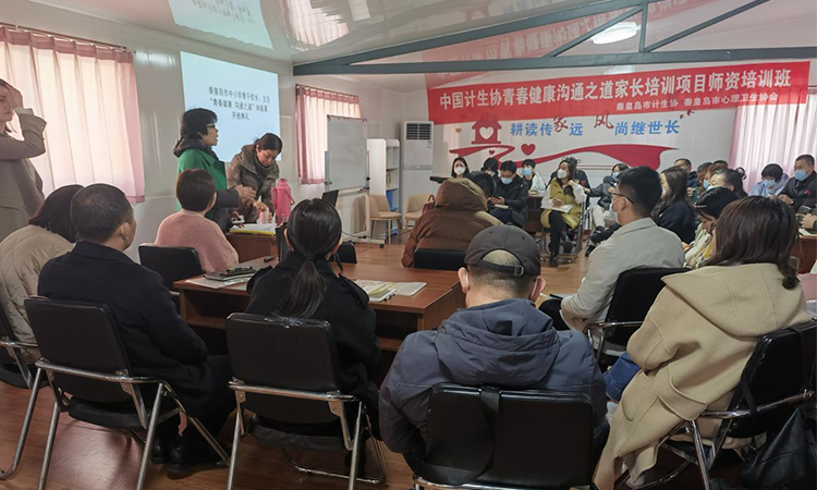 “青春健康、沟通之道”秦皇岛正式启动